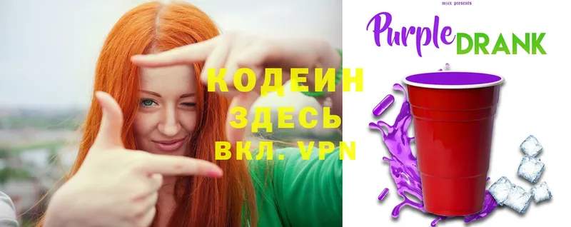 Кодеиновый сироп Lean Purple Drank  купить наркоту  Богучар 